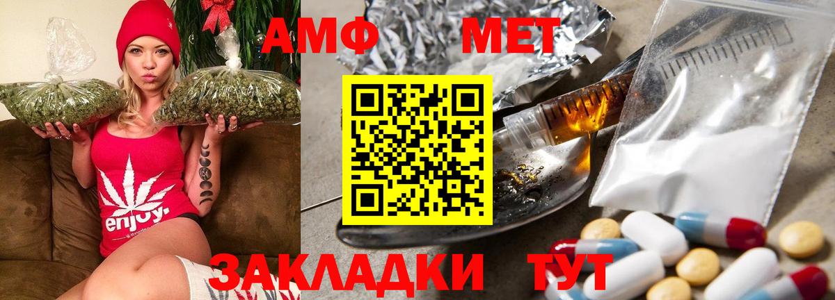 Amphetamine  АМФ 98%  Амфетамин  Усть-Илимск  Вход с VPN 