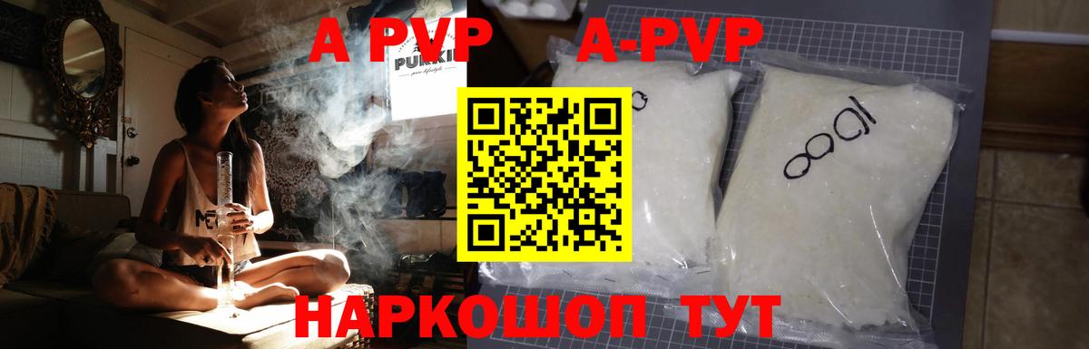 Alpha-PVP VHQ Усть-Илимск