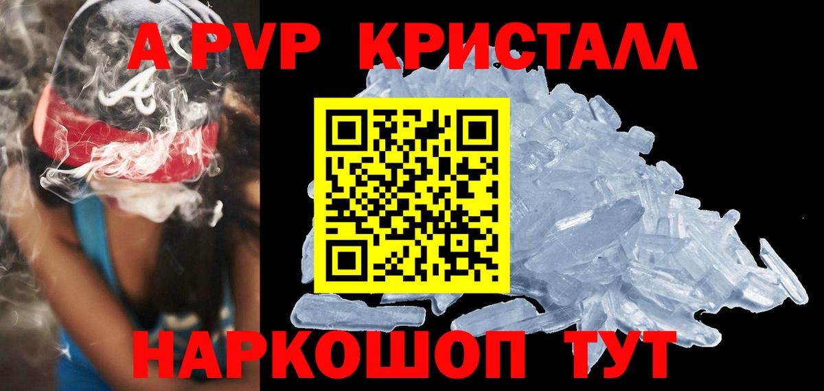 A-PVP  APVP мука  Усть-Илимск  Вход с VPN  Альфа ПВП кристаллы 