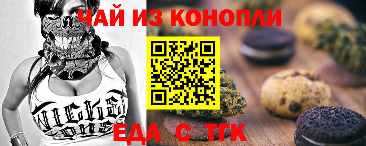 Печенье с ТГК марихуана Усть-Илимск
