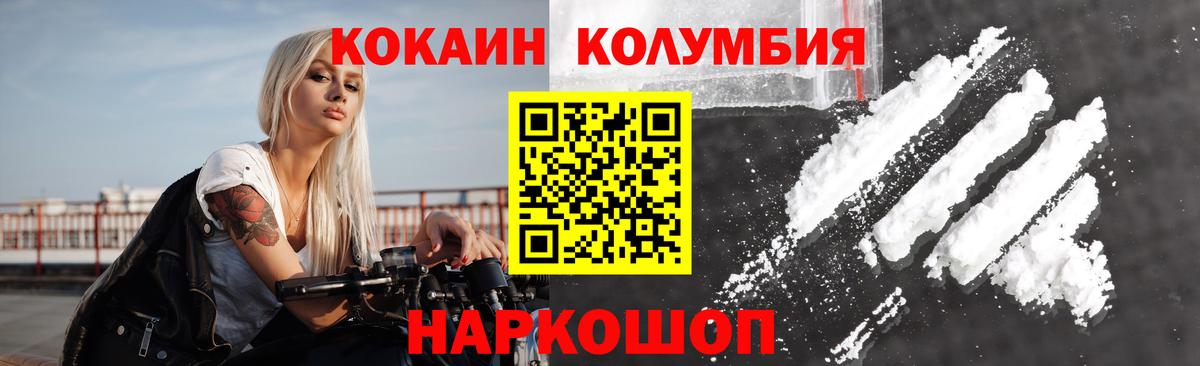 Кокаин 97%  КОКАИН 98%  Усть-Илимск  Вход с VPN 