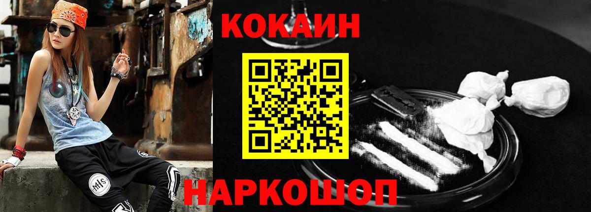 COCAIN Fish Scale Усть-Илимск
