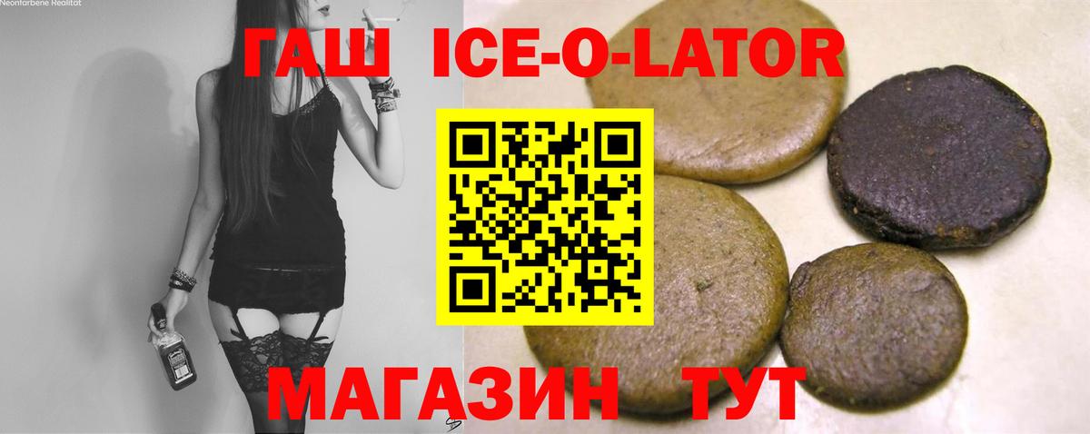 Гашиш hashish Усть-Илимск