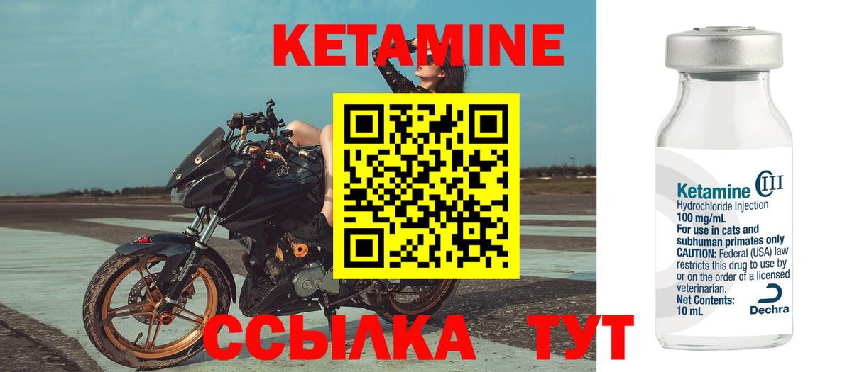 КЕТАМИН ketamine Усть-Илимск