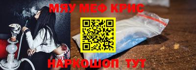 метамфетамин Краснокаменск