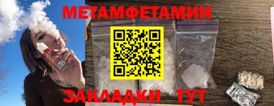 метамфетамин Краснокаменск