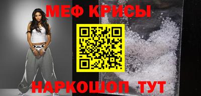 метамфетамин Краснокаменск