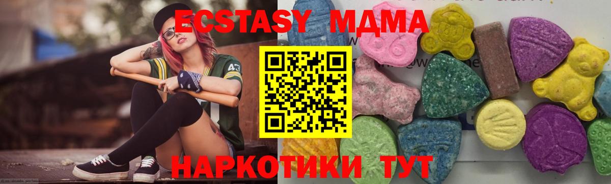 МДМА  MDMA молли  Вход с VPN  Усть-Илимск  MDMA молли 