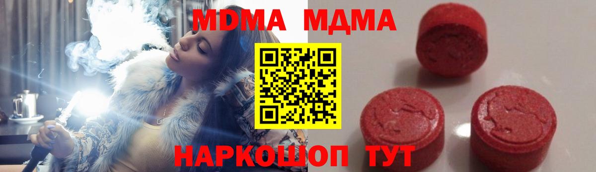МДМА молли Усть-Илимск