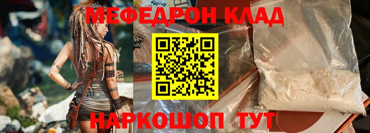 Меф мука Усть-Илимск