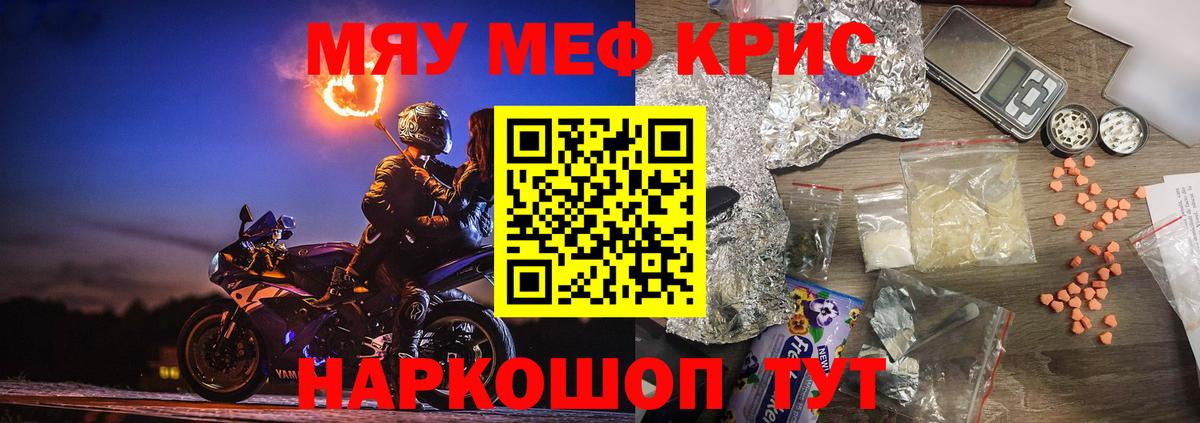 Усть-Илимск  МЕГА зеркало  Мефедрон  МЕФ кристаллы  Вход с VPN  МЕФ  Мефедрон 4 MMC 