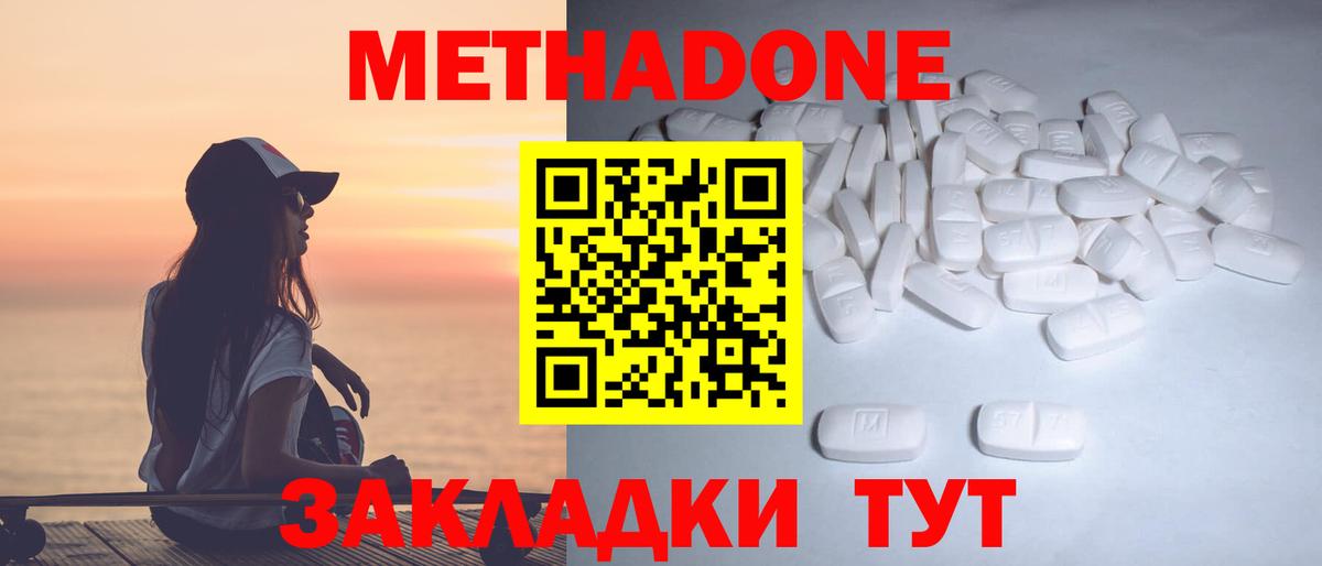 МЕТАДОН VHQ Усть-Илимск