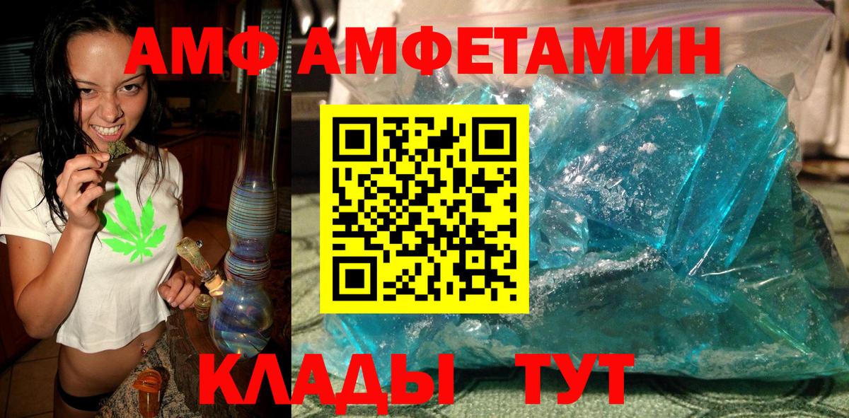 МЕТАМФЕТАМИН винт Усть-Илимск