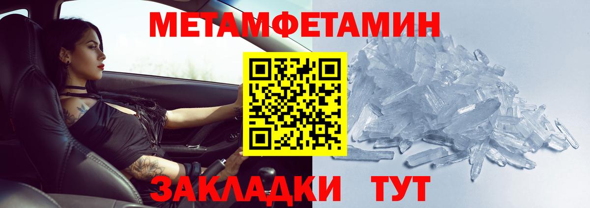 Усть-Илимск  МЕТАМФЕТАМИН витя  Вход с VPN 