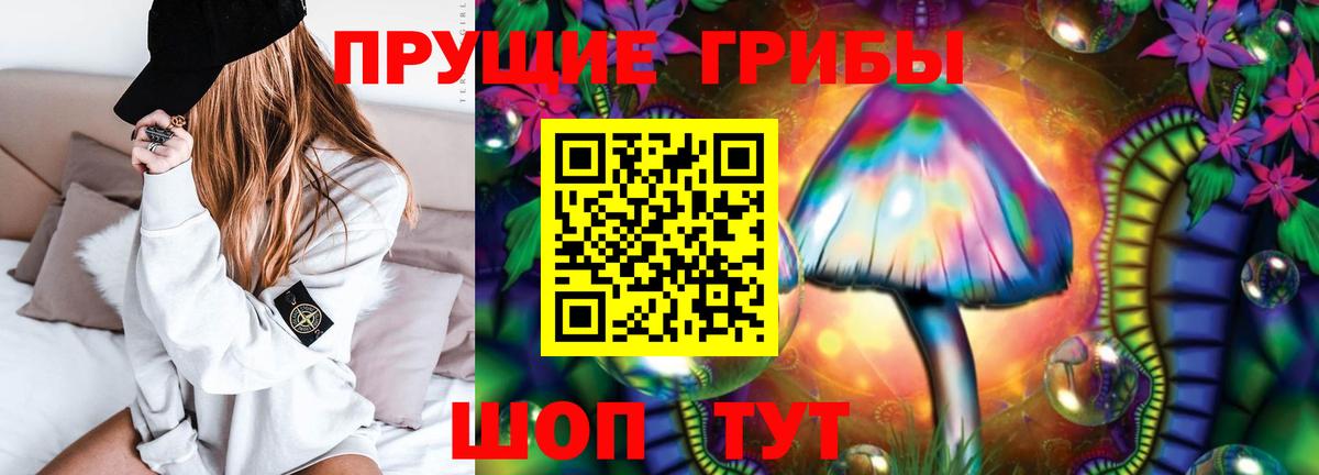 Галлюциногенные грибы мухоморы Усть-Илимск